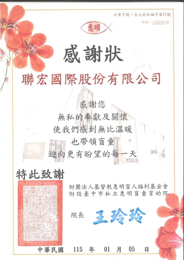 Christian Huei-Ming Foundation for the Blind