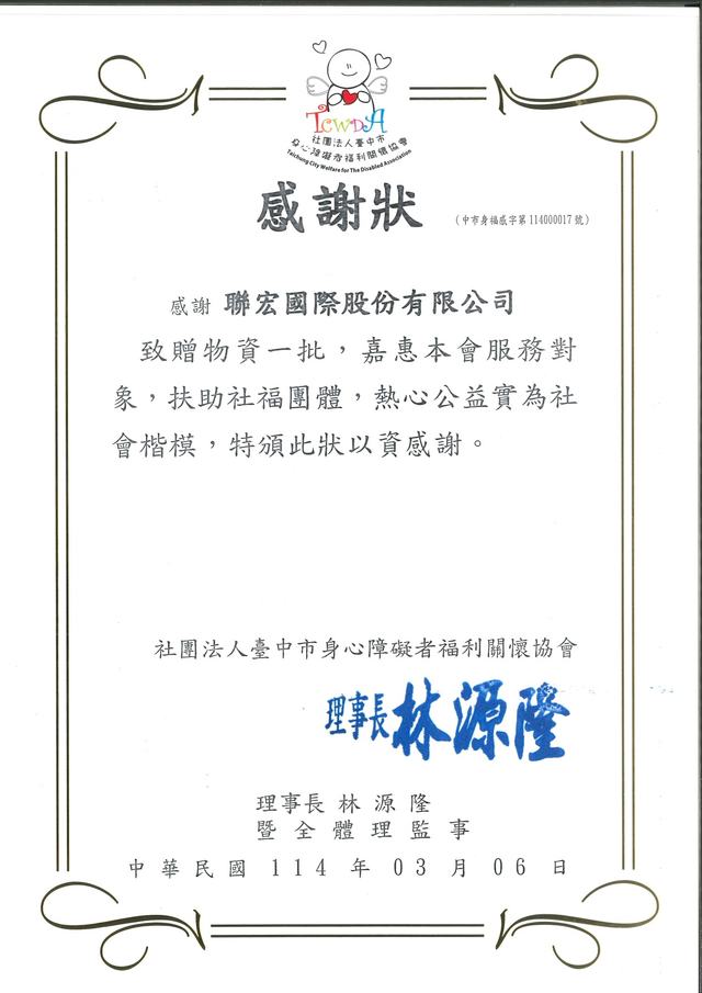 Taichung City Association for the Welfare and Care of People with Disabilities